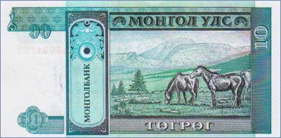 Монголия 10 тугриков   1993 Pick# 54