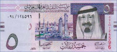 Саудовская Аравия 5 риалов  2007 Pick# 32