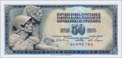 Югославия 50 динаров  1968 Pick# 83b