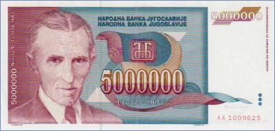 Югославия 5000000 динаров  1993 Pick# 121