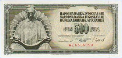 Югославия 500 динаров  1981 Pick# 91b