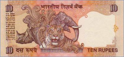 Индия 10 рупий  ND (1996) Pick# 89q