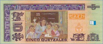 Гватемала 5 кетсалей  2008 Pick# 116
