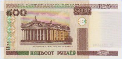 Беларусь 500 рублей  2000 Pick# 27a