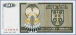 Босния и Герцеговина 50 динаров  1992 Pick# 134