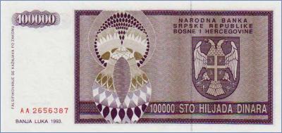 Босния и Герцеговина 100000 динаров  1993 Pick# 141