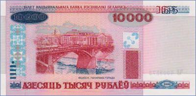 Беларусь 10000 рублей  2000 Pick# 30a