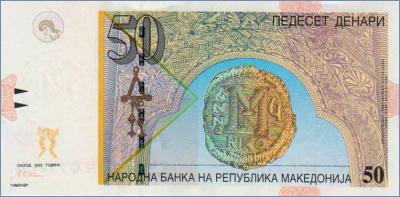 Македония 50 денаров   2003 Pick# 15d