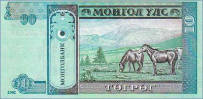 Монголия 10 тугриков  2002 Pick# 62b
