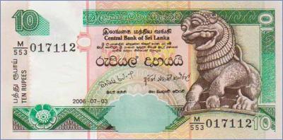 Шри-Ланка 10 рупий   2006.07.03 Pick# 115e