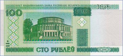 Беларусь 100 рублей  2011 Pick# 26b