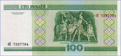 Беларусь 100 рублей  2011 Pick# 26b