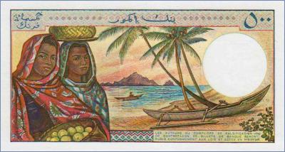 Коморские острова 500 франков  1986 Pick# 10a