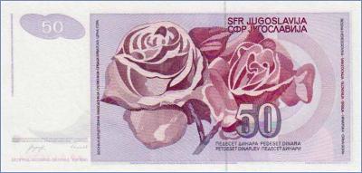 Югославия 50 динаров  1990 Pick# 104