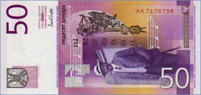 Югославия 50 динаров  2000 Pick# 155