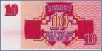 Латвия 10 рублей  1992 Pick# 38