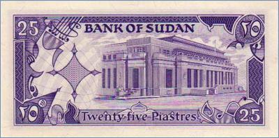 Судан 25 пиастров   1985 Pick# 30