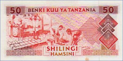 Танзания 50 шиллингов   1993 Pick# 23