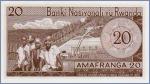 Руанда 20 франков  1976 Pick# 6e