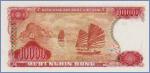 Вьетнам 10000 донгов  1993 Pick# 115