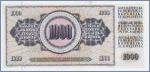 Югославия 1000 динаров   1981 Pick# 92d