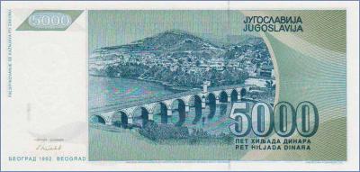 Югославия 5000 динаров  1992 Pick# 115