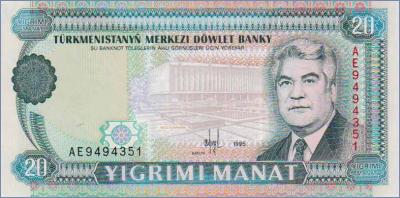 Туркменистан 20 манат  1995 Pick# 4b