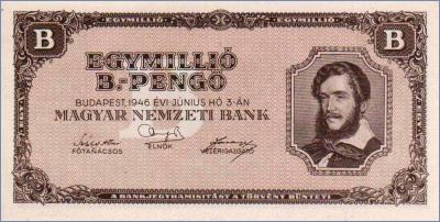 Венгрия 1000000 Б.-пенгё  1946 Pick# 134