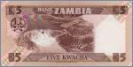 Замбия 5 квач   ND(1980-88) Pick# 25c