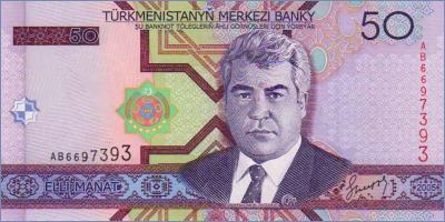Туркменистан 50 манат  2005 Pick# 17