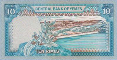 Йемен 10 риалов  ND (1990) Pick# 23