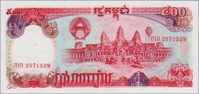 Камбоджа 500 риелей   1991 Pick# 38