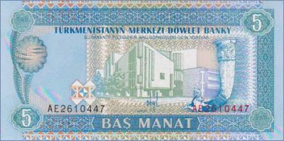 Туркменистан 5 манат  1993 Pick# 2