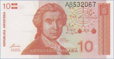 Хорватия 10 динаров  1991.10.08 Pick# 18a