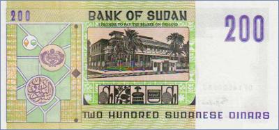 Судан 200 динаров  1998 Pick# 57b