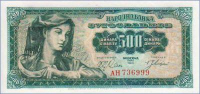 Югославия 500 динаров  1963 Pick# 74