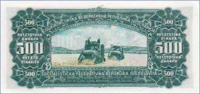 Югославия 500 динаров  1963 Pick# 74