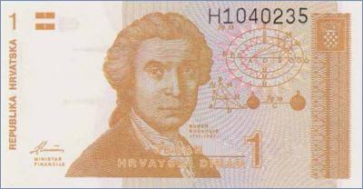 Хорватия 1 динар  1991.10.08 Pick# 16a