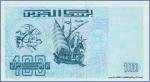Алжир 100 динаров  1992 Pick# 137