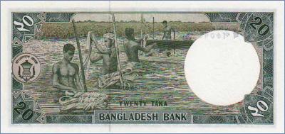 Бангладеш 20 так  1988 Pick# 27b