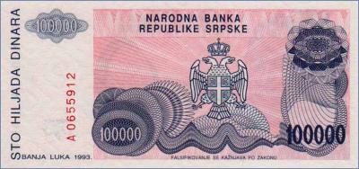 Босния и Герцеговина 100000 динаров   1993 Pick# 151