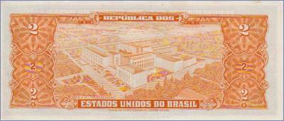 Бразилия 2 крузейро  1956-58 Pick# 157Ab
