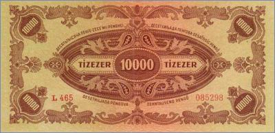 Венгрия 10000 пенгё   1945 Pick# 119a