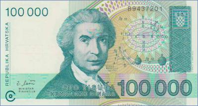 Хорватия 100000 динар  1993.05.30 Pick# 27a