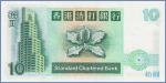 Гонконг 10 долларов  1993 Pick# 284a