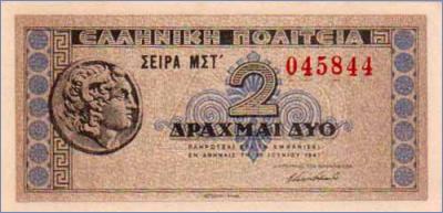 Греция 2 драхмы  1941 Pick# 318