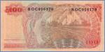 Индонезия 100 рупий  1968 Pick# 108