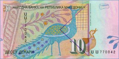 Македония 10 денаров   2001 Pick# 14c