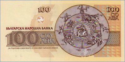 Болгария 100 левов  1991 Pick# 102a