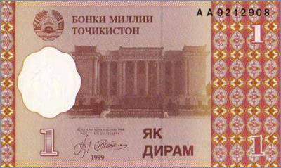 Таджикистан 1 дирам  1999 Pick# 10a